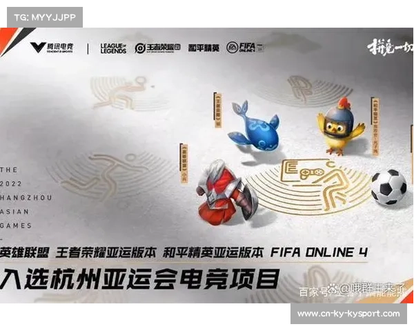 名古屋亚运会设41项比赛,电竞首次作为正式项目入选